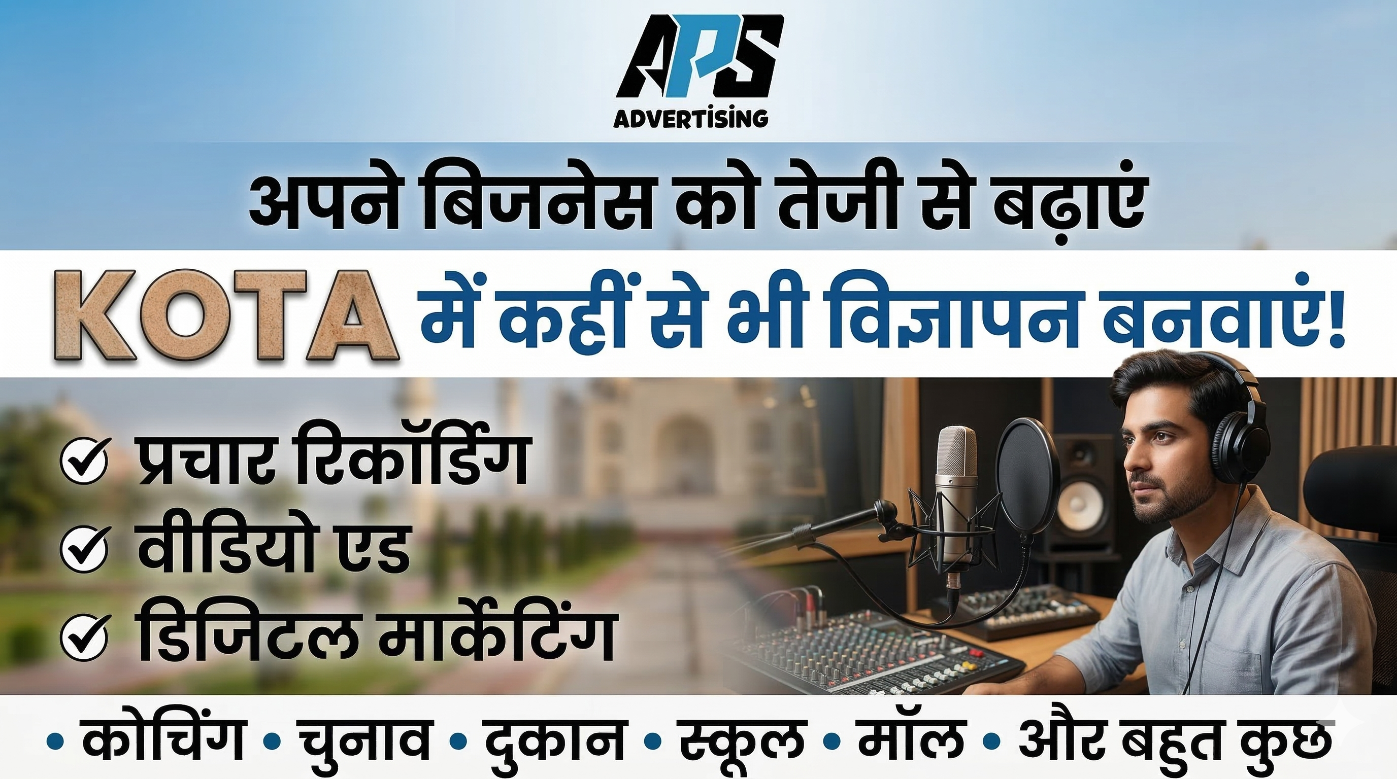 APS Advertising in Kota Rajasthan - Audio, Video and Digital Marketing Services